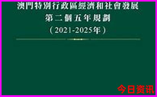 全新政策2025全新免费新澳门全新指南查询资料-新澳门今晚开奖结果开奖记录